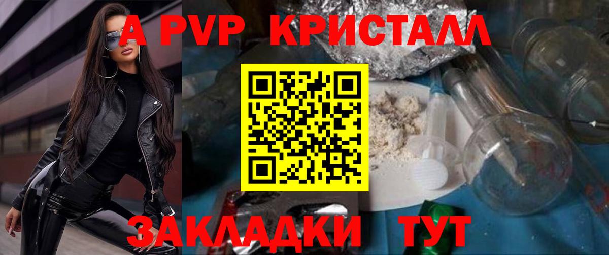 A-PVP Crystall  APVP  Мелеуз  Alpha-PVP СК КРИС  Alpha PVP кристаллы  Вход с VPN 