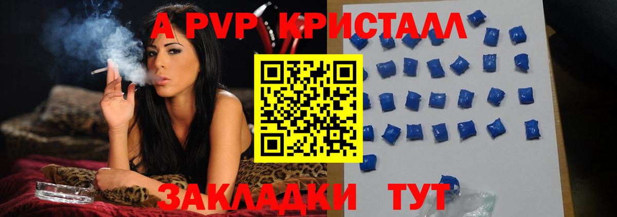 APVP СК КРИС Мелеуз
