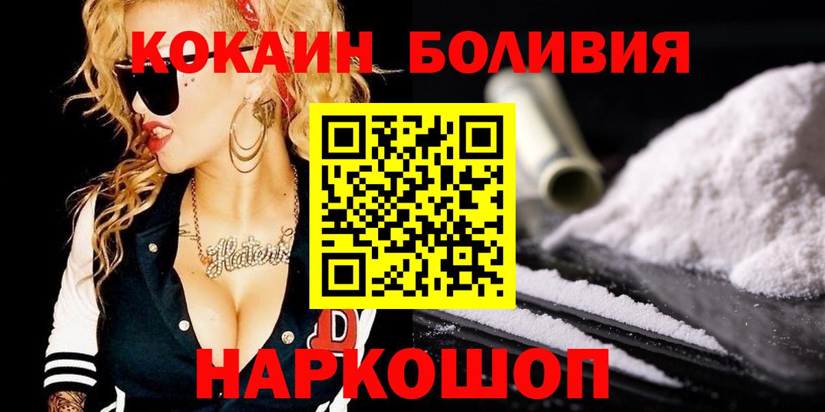 Кокаин VHQ Мелеуз
