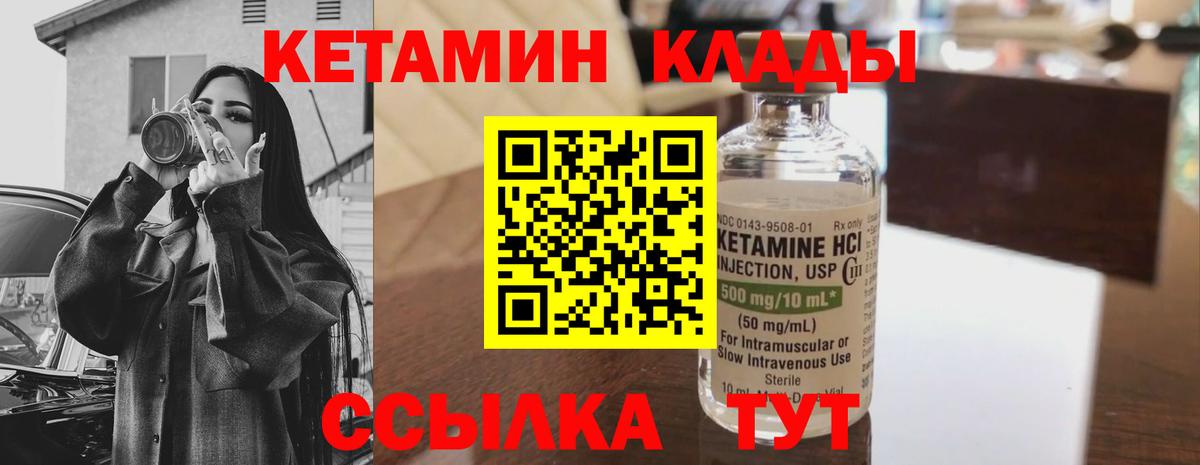 ОМГ ОМГ ссылка  КЕТАМИН ketamine  Вход с VPN  Мелеуз  КЕТАМИН VHQ 