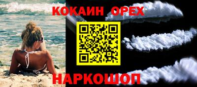 COCAINE Иваново