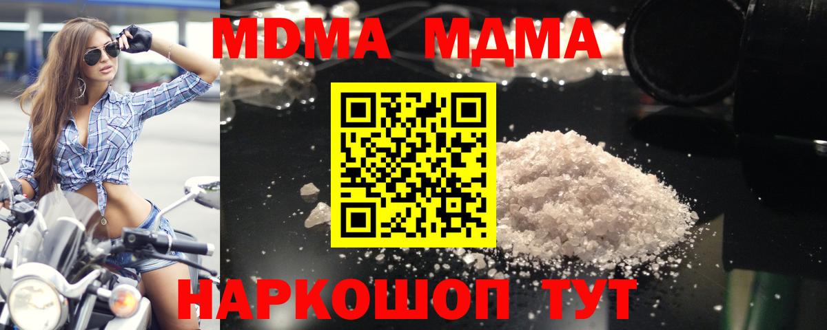 Мелеуз  МДМА VHQ  MDMA  Вход с VPN  МДМА молли 