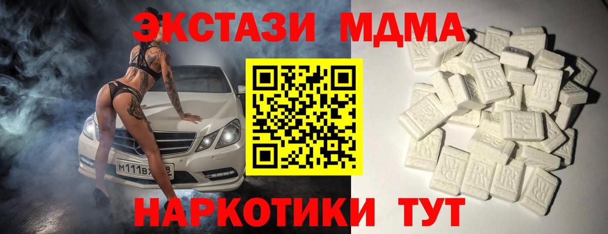MDMA молли Мелеуз