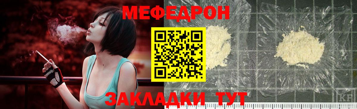 МЕФ Мелеуз