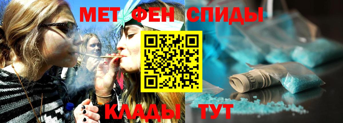 МЕТАМФЕТАМИН витя Мелеуз