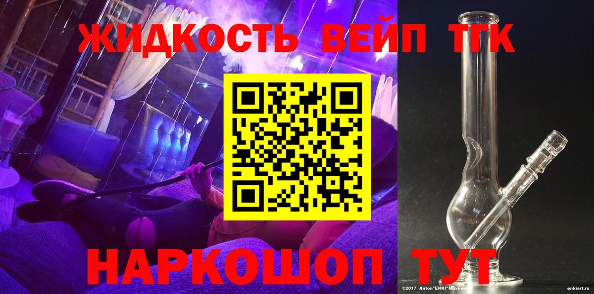 ТГК концентрат Мелеуз